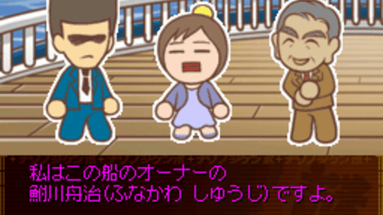 Nazono-Jikenbo: Senjou no Shoushitsu Jiken Screenshot