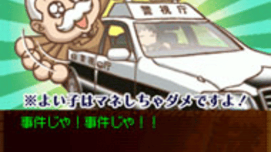 Nazono-Jikenbo: Konchuu Gakusha Satsujin Jiken Screenshot