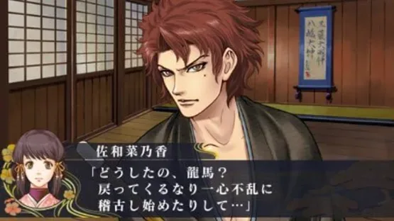 Ishin Renka: Ryouma Gaiden screenshot 7