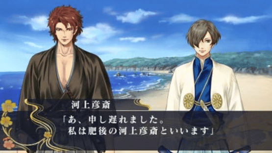 Ishin Renka: Ryouma Gaiden Screenshot
