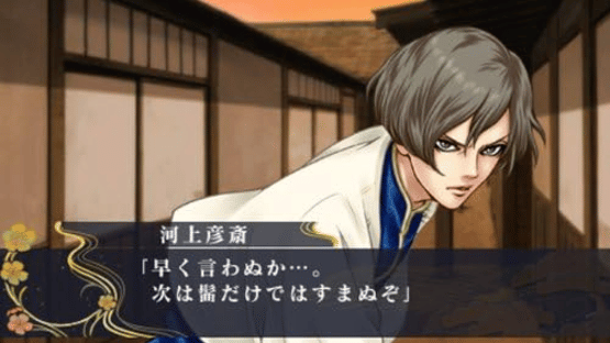 Ishin Renka: Ryouma Gaiden Screenshot