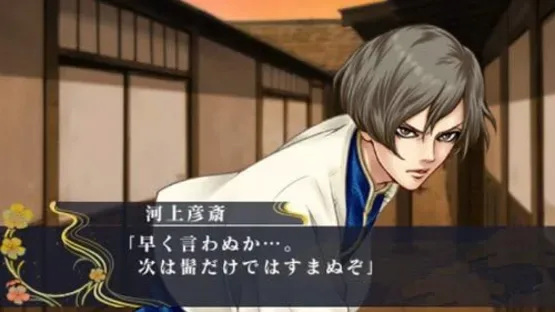 Ishin Renka: Ryouma Gaiden screenshot 5