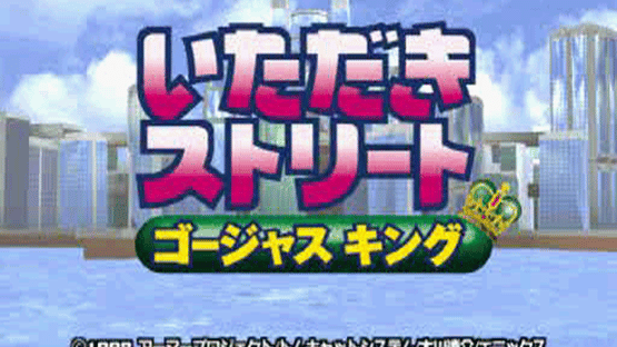 Itadaki Street: Gorgeous King Screenshot