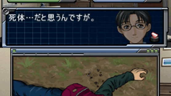 Simple DS Series Vol. 47: The Suiri Shinshou 2009 Screenshot