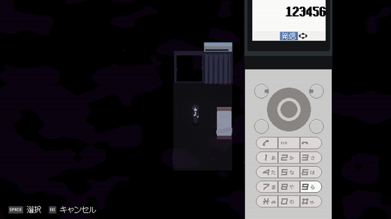 Memory Of Psycho Screenshot