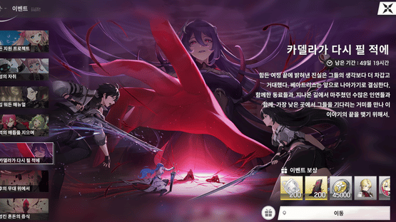 Re:Memento - White Shadow: When the Cadella Blooms Again Screenshot