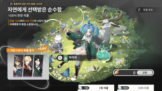 Re:Memento - White Shadow: When the Cadella Blooms Again Screenshot