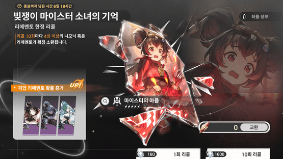 Re:Memento - White Shadow: When the Cadella Blooms Again Screenshot