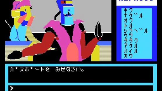 Star Arthur Densetsu I: Wakusei Mephius Screenshot