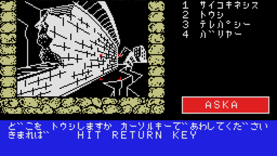 Shiro to Kuro no Densetsu: Asuka-Hen Screenshot