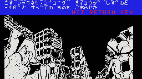 Shiro to Kuro no Densetsu: Asuka-Hen Screenshot
