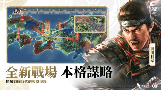 Nobunaga Shinsen Screenshot