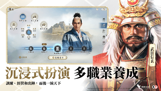 Nobunaga Shinsen Screenshot