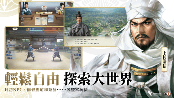 Nobunaga Shinsen Screenshot