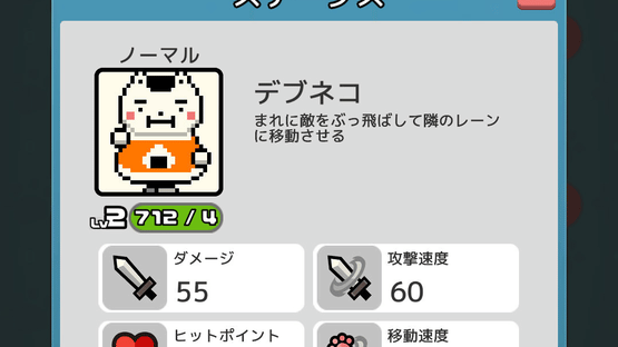 Numpurr Card Wars Screenshot