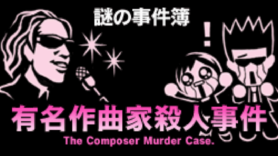Nazono-Jikenbo: The Composer Murder Case. Screenshot