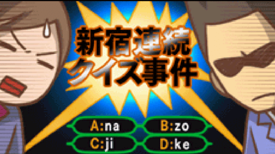 Nazono-Jikenbo: Shinjuku Renzoku Quiz Jiken Screenshot