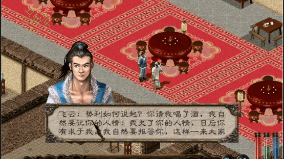 Jiànxiá Qíngyuán Èr Screenshot