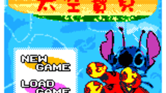 Space Baby Screenshot
