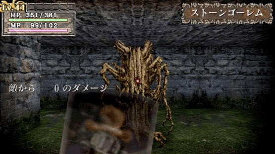 King's Field: Additional I Screenshot