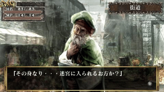 King's Field: Additional I Screenshot