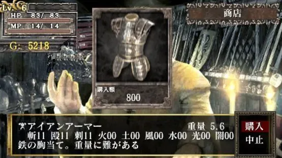 King's Field: Additional I screenshot 3