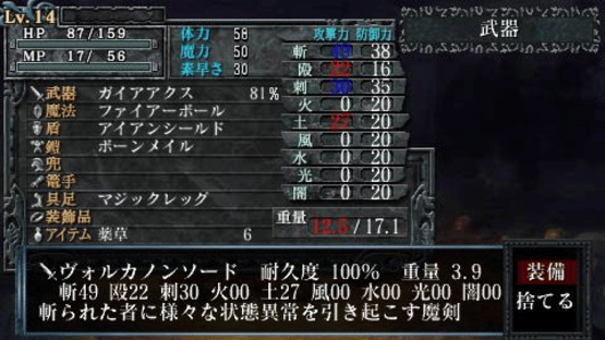 King's Field: Additional II Screenshot