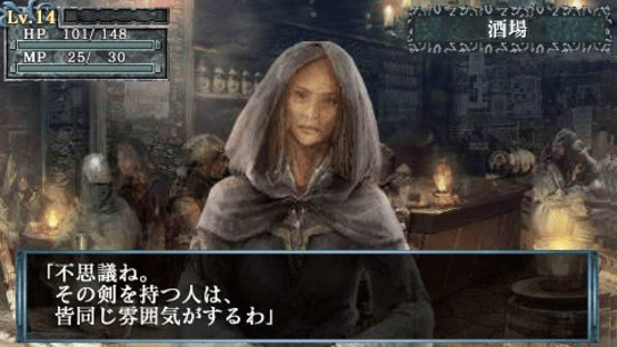 King's Field: Additional II Screenshot