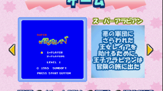 Memorial Series: Sunsoft vol. 1 Screenshot