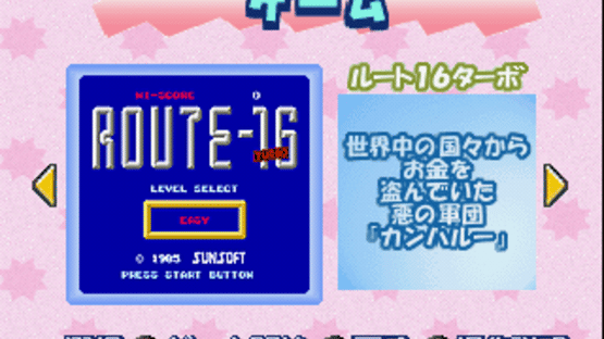 Memorial Series: Sunsoft vol. 2 Screenshot