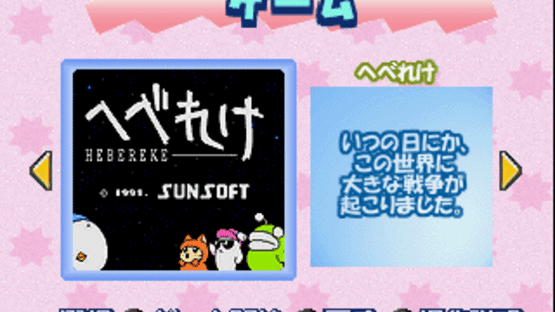 Memorial Series: Sunsoft vol. 5 Screenshot