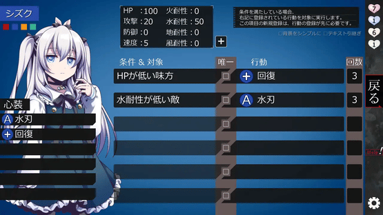 Breaker Hearts Screenshot