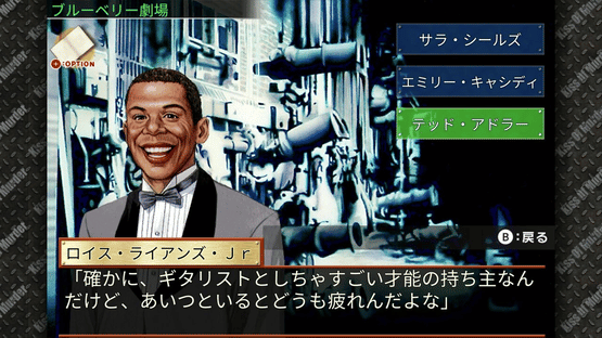 Keiji J.B. Harold no Jikenbo: Kiss of Murder Screenshot