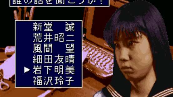 Gakkou de Atta Kowai Hanashi Screenshot