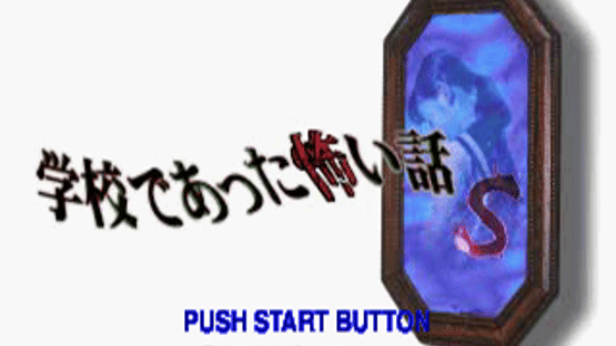 Gakkou de Atta Kowai Hanashi S Screenshot