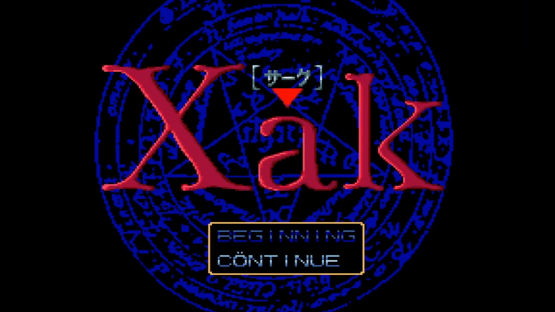Xak I + II Screenshot