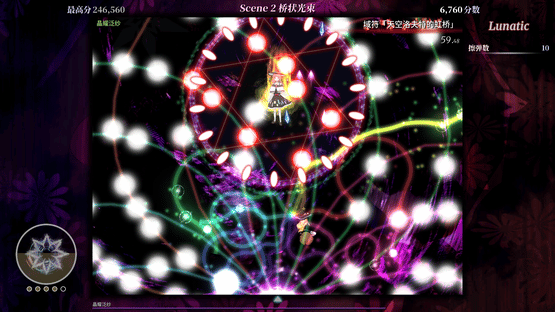Touhou Iyuushou: What the Bullet Hell?! Screenshot