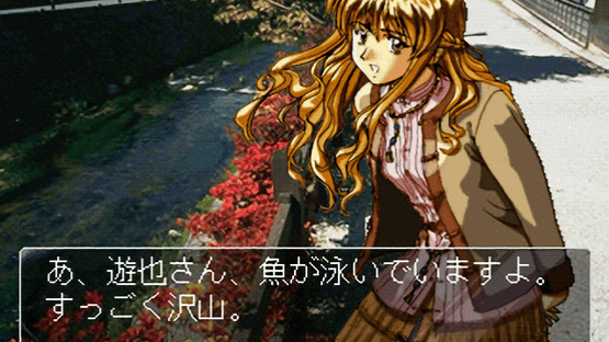 Michinoku Hitou Koimonogatari Kai Screenshot