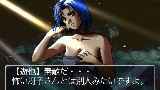 Michinoku Hisen Koimonogatari Screenshot