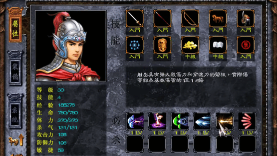 Sānguó Zhào Yún Zhuàn Zhī Zònghéng Tiānxià Screenshot
