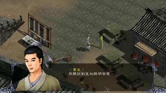Sānguó Zhào Yún Zhuàn Zhī Zònghéng Tiānxià Screenshot