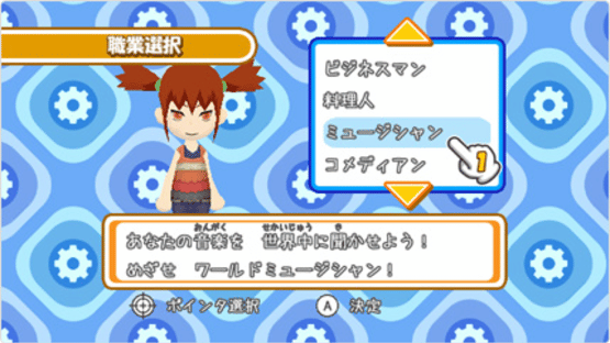 Jinsei Game Screenshot