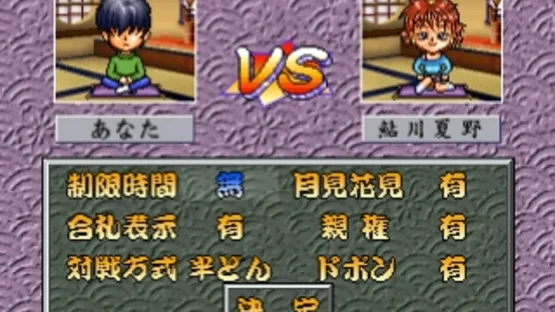 Hanafuda Graffiti: KoiKoi Monogatari screenshot 8