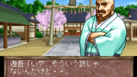 Hanafuda Graffiti: KoiKoi Monogatari Screenshot