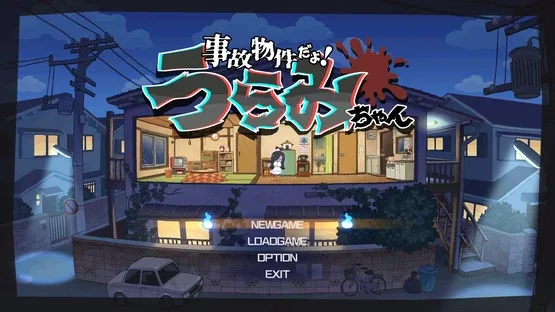 Haunted Room! Urami-chan screenshot 1