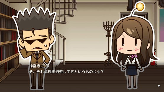 Tantei Jinguji Saburo: Prism of Eyes - Saburo to Nazo no Hihou Screenshot