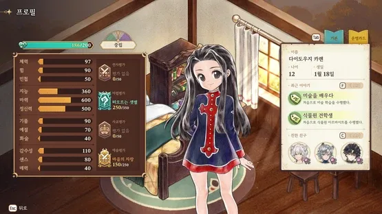 Princess Maker: Children of Revelation screenshot 9