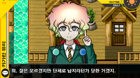 Super Danganronpa Another 2 ~The Moon of Hope and Sun of Despair~ Screenshot