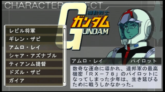 Mobile Suit Gundam: Shin Gihren No Yabou Screenshot