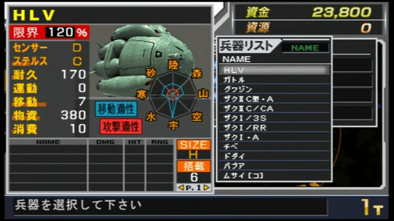 Mobile Suit Gundam: Shin Gihren No Yabou Screenshot